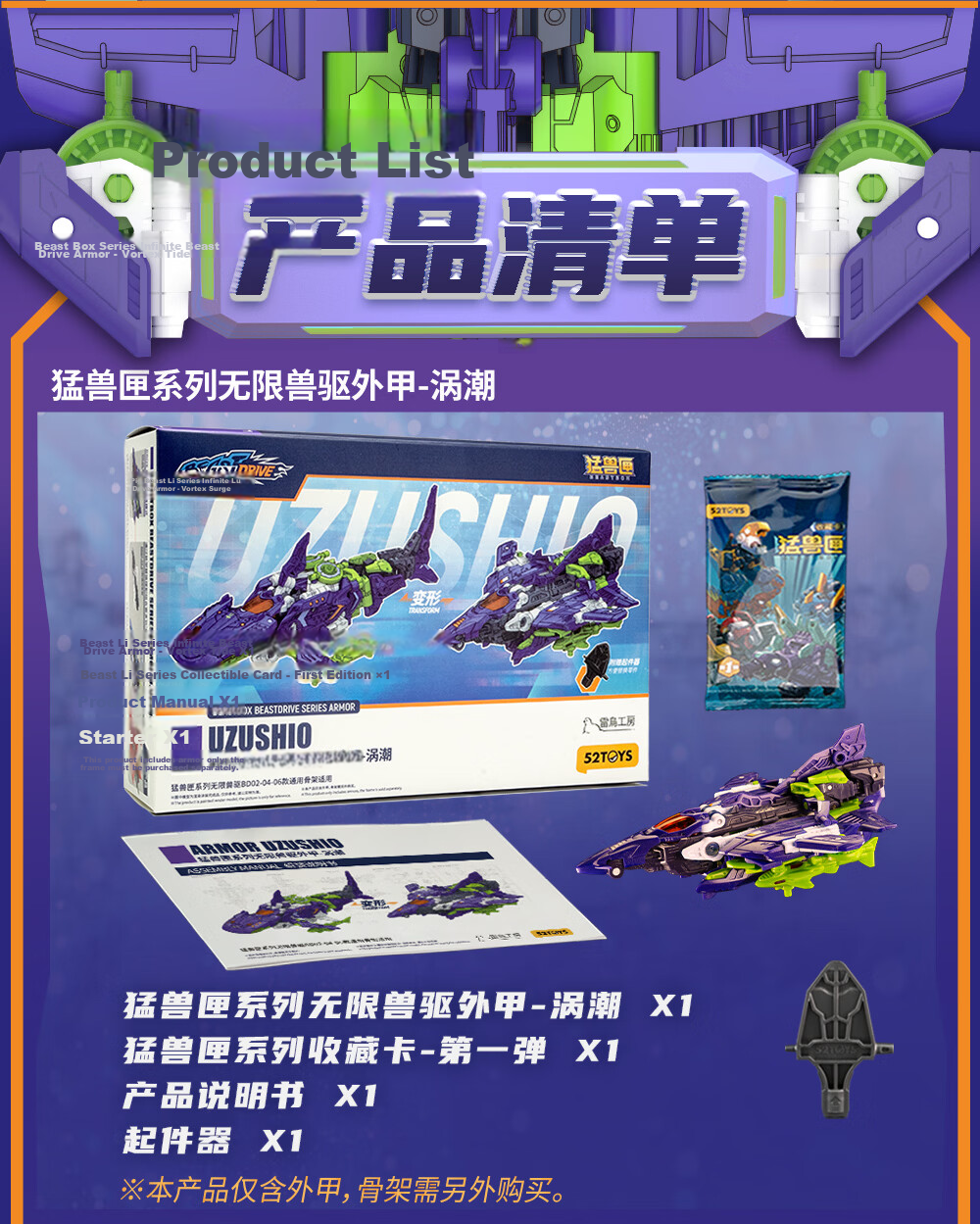 52TOYS Beast Box Series Infinite Beast Drive Armor - Vortex - Phantom Blue Transforming Toy Mecha for Ages 14+ 10
