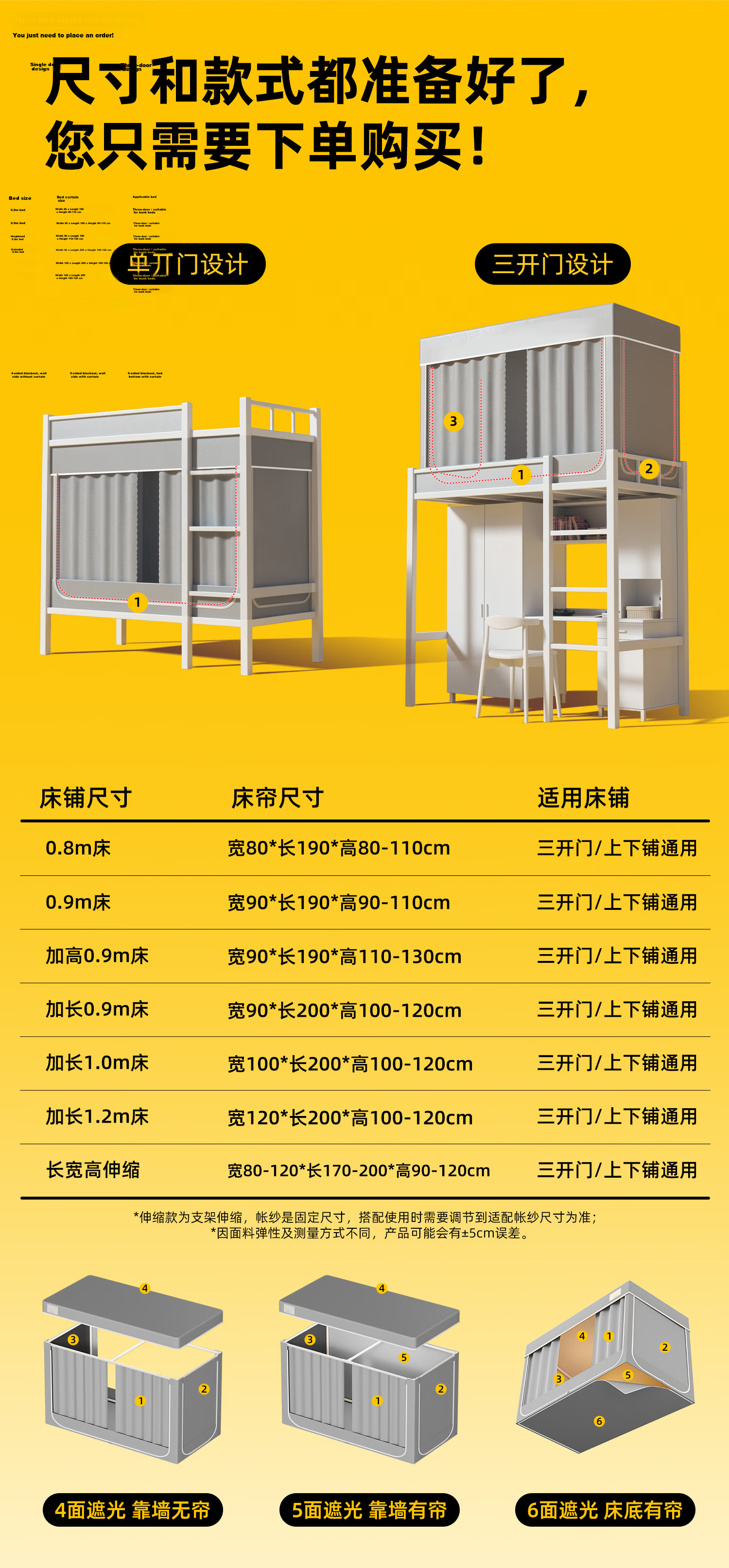 Lazy Infinite College Dorm Mosquito Net Strong Light-Blocking Bed Curtain Universal Integrated Dustproof Mosquito Net 0.9m Three-Door 2