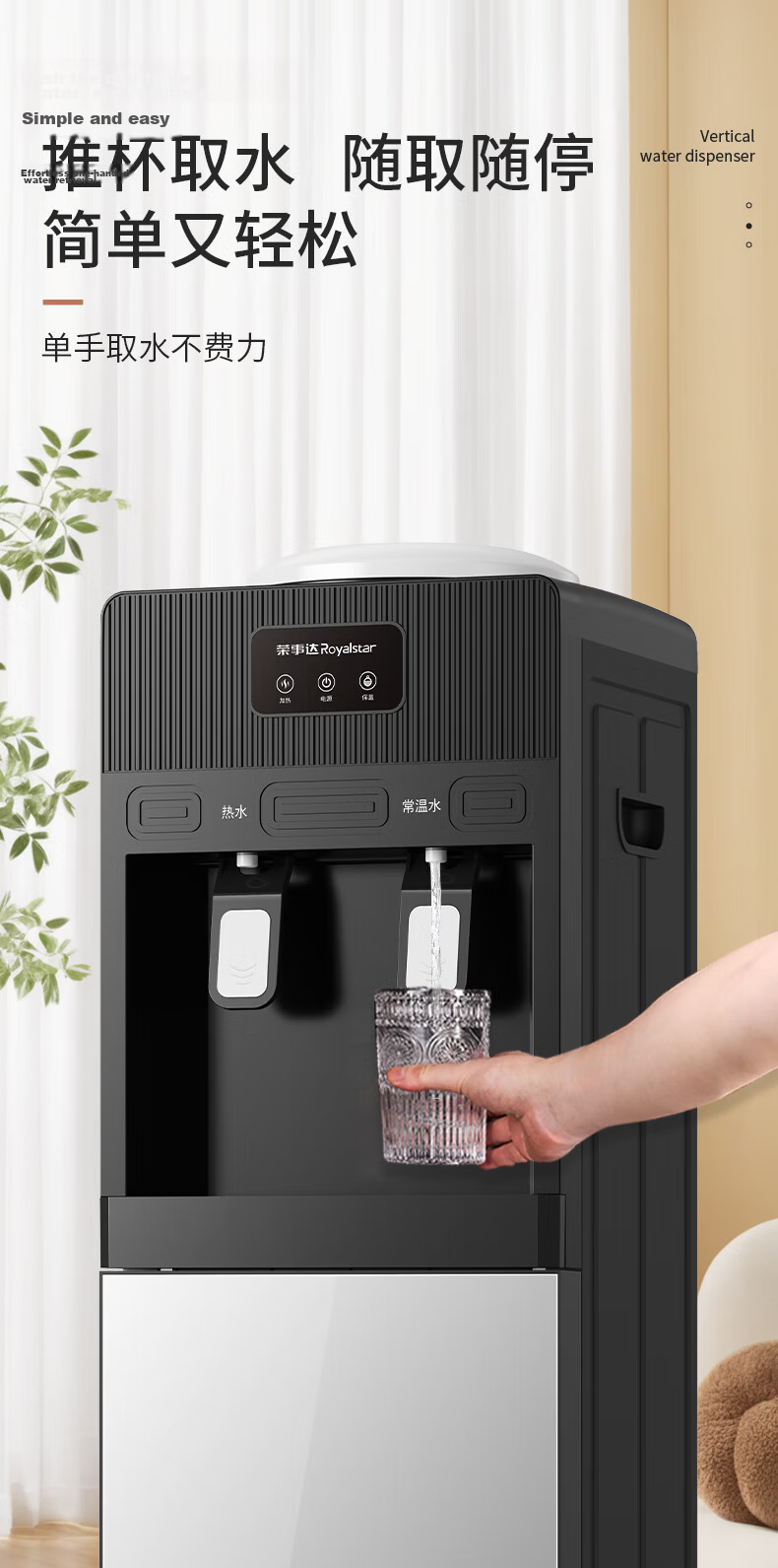 Royalstar Water Dispenser Sold by JD, Home Standing Milk Preparation And Heating Fast Office Cabinet Water Dispenser, Cooling Type YLR0.8-8X51 3