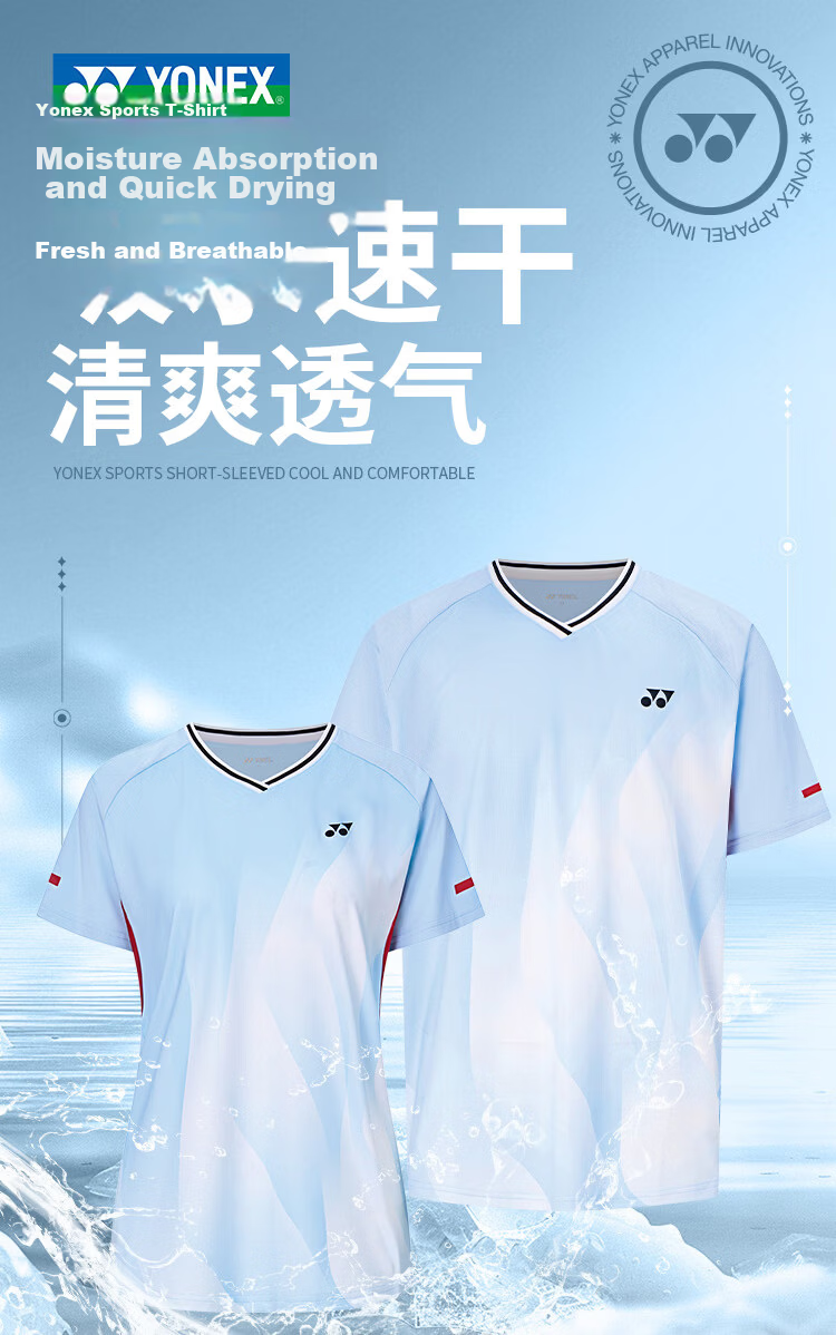 YONEX Badminton Shirt Competition Training Quick-Dry Running Sports Short Sleeve T-Shirt Men 1101926BCR Pearl Blue M 1