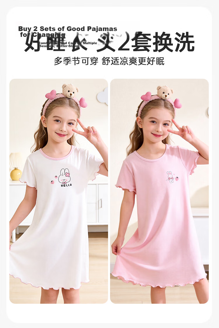 Hodo Girls' Summer Ultra-Thin Ice Silk Nightgown Children's Sleepwear Baby Home Dress 9