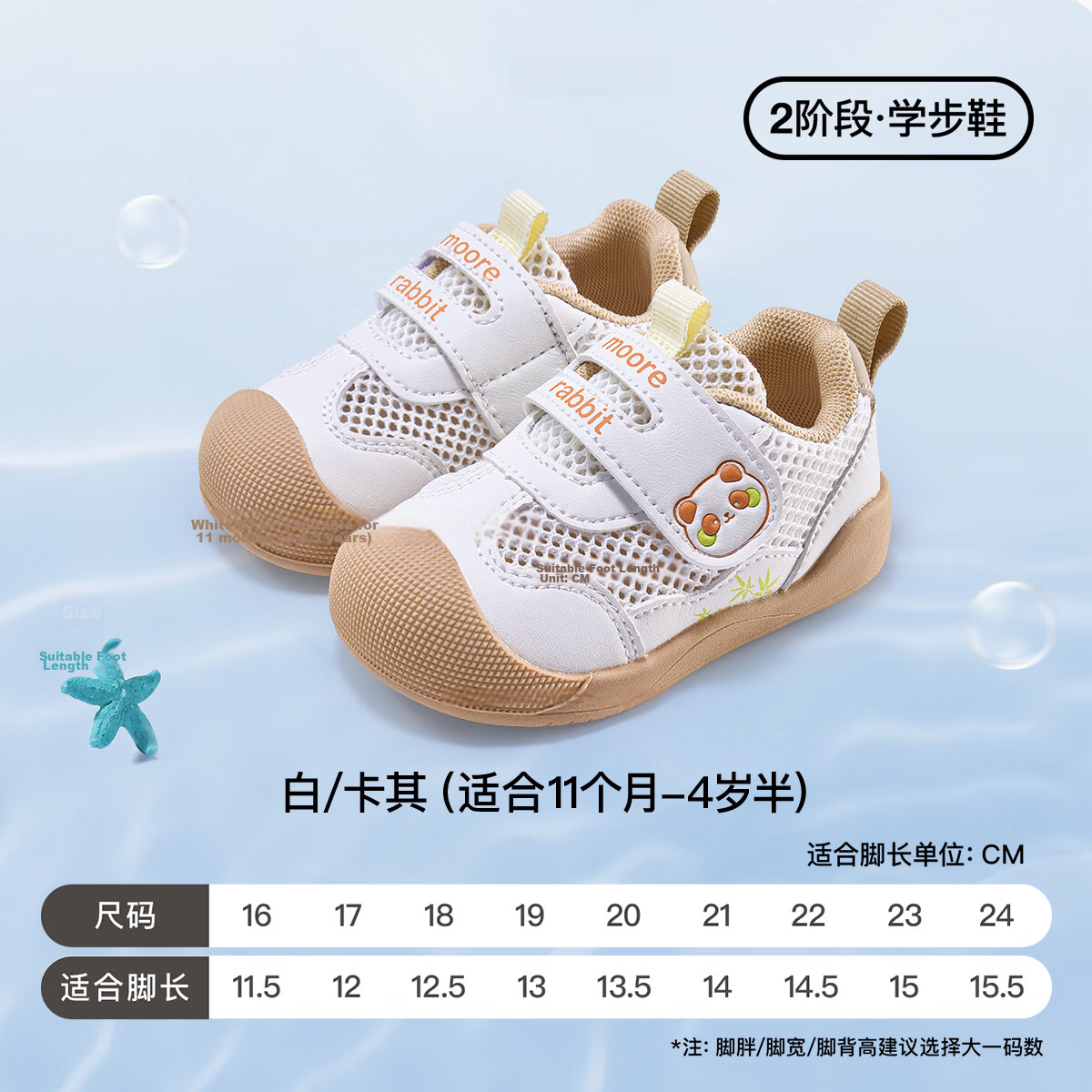 More Rabbit Kids Summer New Soft Sole White Shoes Toddler Boys Stable Shoes Girls Cartoon Anti-Kick Indoor Shoes