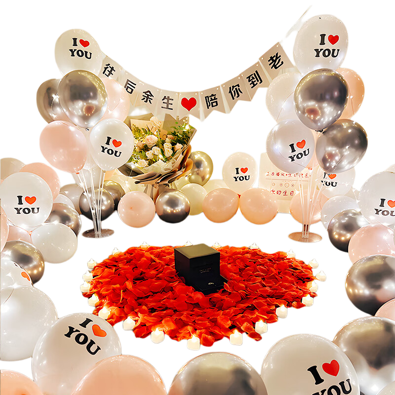 Xinxinjingyi, Qixi Proposal Decoration, Indoor Confession Room, Petals, Anti-Explosion Balloons, Birthday Surprise, Anniversary Props, Gift