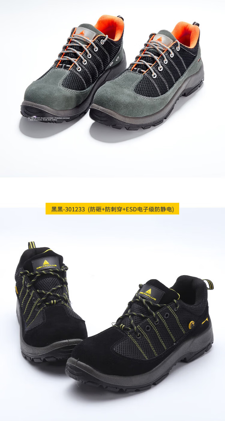 Delta Safety Shoes Anti-Static Puncture-Resistant Anti-Smash Slip-Resistant 301232 Gray Black Size 40 7
