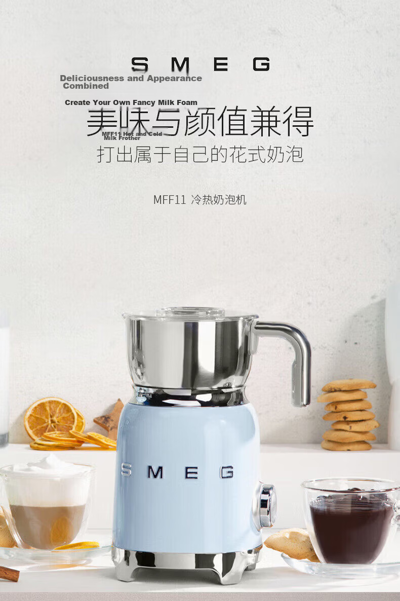 SMEG Fully Automatic Milk Frother Retro Hot and Cold Dual-Use Electric Large Capacity Coffee Milk Frother Hot Milk Hot Cocoa MFF11 Birthday Gift JD Self-operated 1