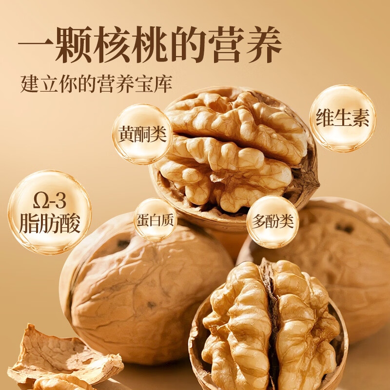 楼兰蜜语薄皮大核桃500g/袋新二核桃新货 每日坚果 新疆纸皮 休闲零食