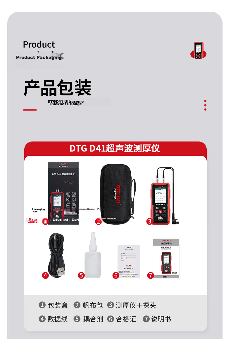 Delixi Electric Ultrasonic Thickness Gauge for Iron Aluminum Copper Glass Stainless Steel High-Precision Thickness Meter with Printer 19