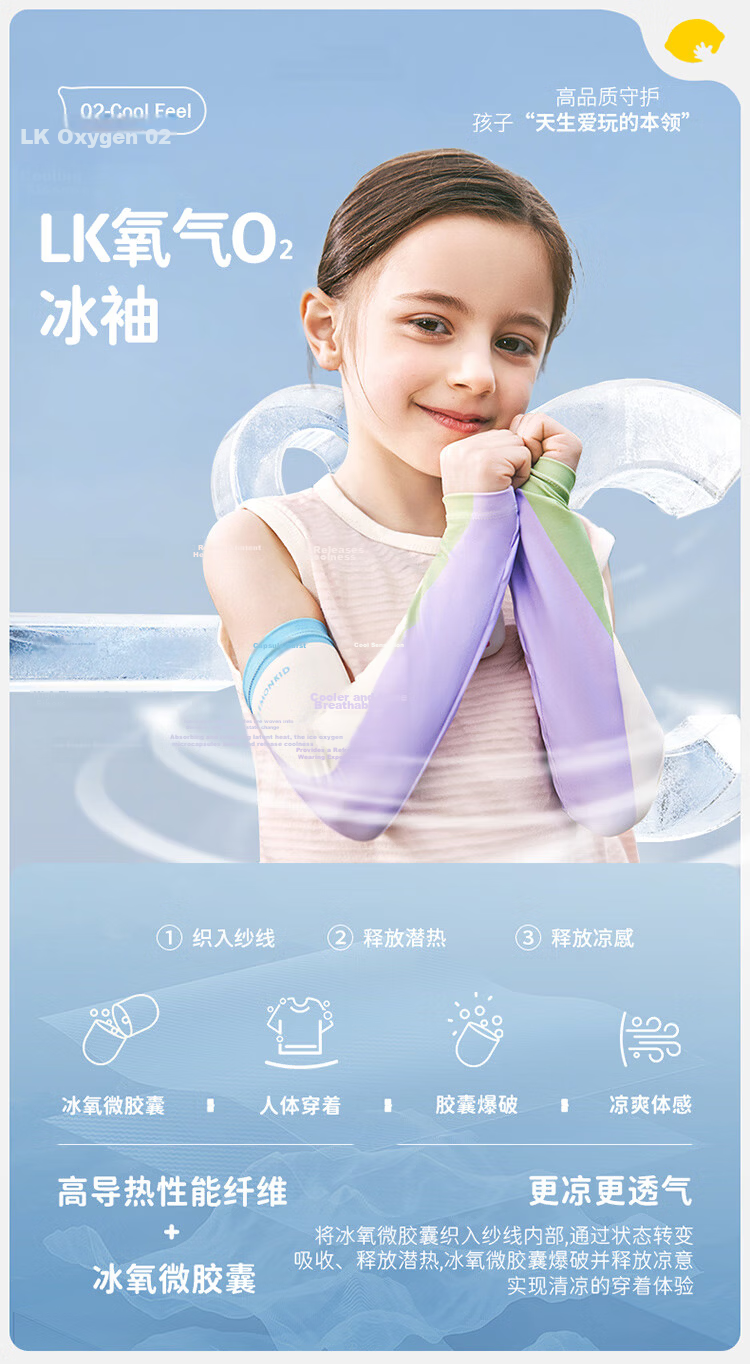 Lemonkid Kids UV Protection Arm Sleeves Thin Summer Ice Sleeves for Boys and Girls - Floating Green Purple 3