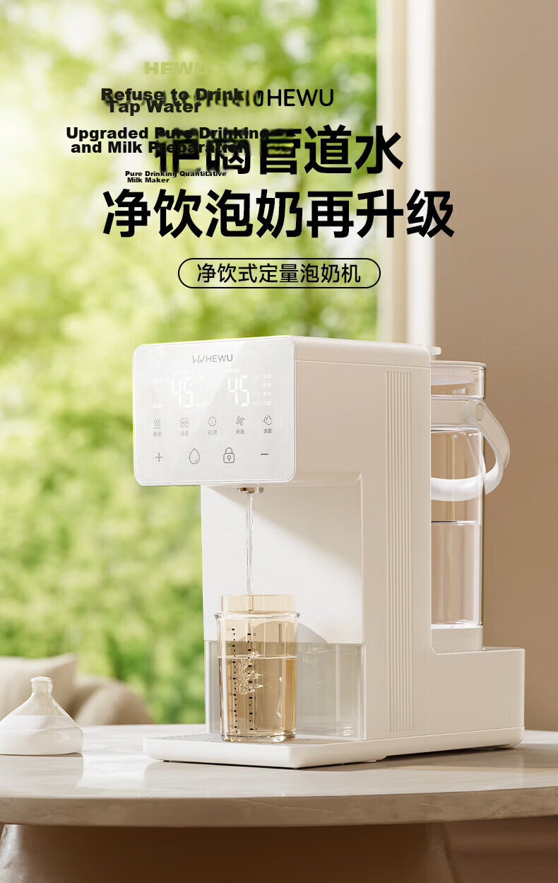 Quantitative Water Dispensing Baby Milk Maker Thermostatic Kettle Fully Automatic Water Supply Infant Milk Warmer Temperature Control Milk Mixer 5
