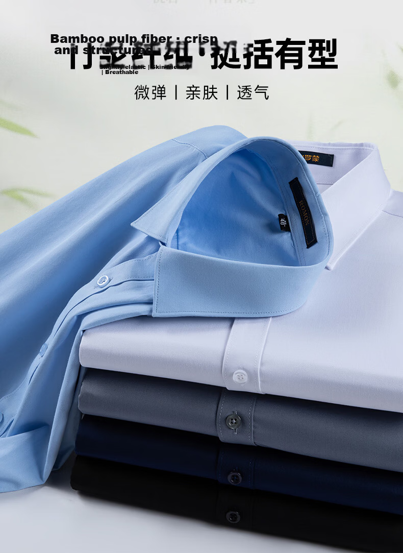 ROMON Men's Long Sleeve Shirt Spring and Autumn Business Bamboo Fiber Solid Color Work Shirt C301 4