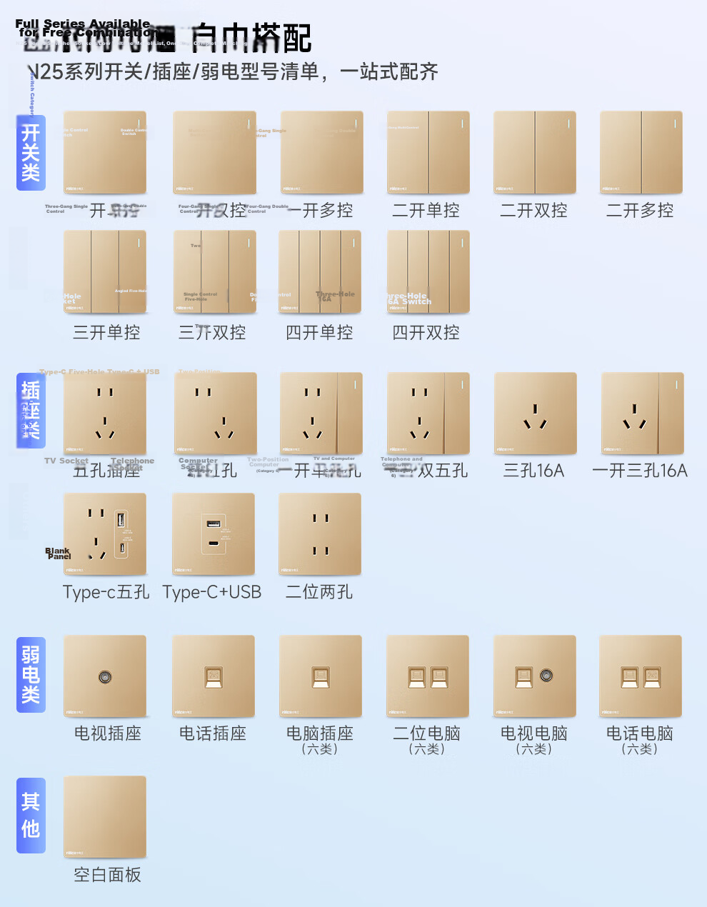 NVCleishidiangong Switch Socket, Three-Gang Single-Control 86-Type Concealed Wall Switch Panel, N25 Champagne Gold 1