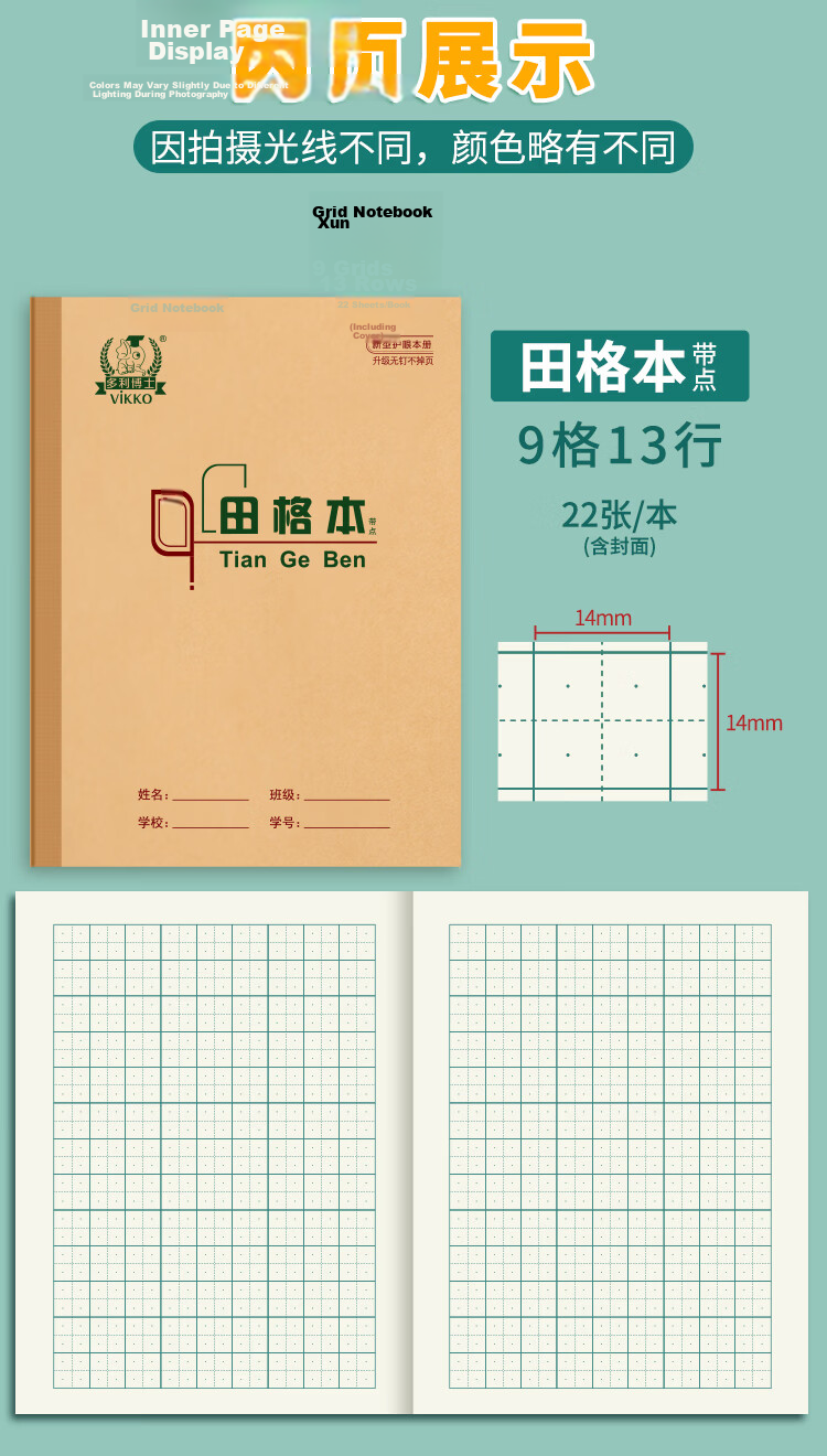 Dr. Dory 22K 22-Sheet Grid Notebook with Dotted Grid, 9-Grid 13-Line Writing Positioning Practice Copybook, Beijing Standard Eye-Protective 10-Pack Back-to-School Essential 9