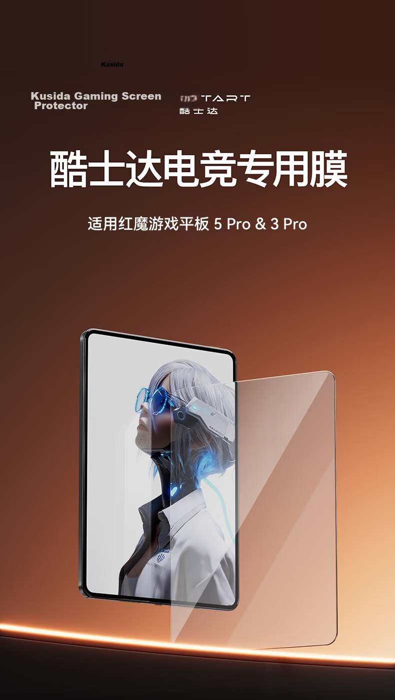 Kustar Tempered Glass Screen Protector for RedMagic Gaming Tablet 5Pro/3Pro 9.06-inch Electroplated Anti-Fingerprint High Transparency Explosion-Proof Film 1