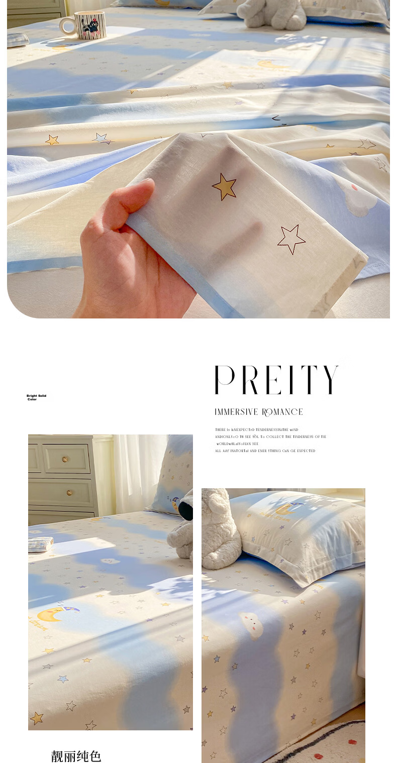 Hongdou 100% Cotton Thickened Printed Bed Sheet Single Pure Cotton Dormitory Mattress Cover 250x230cm Starry Sky 6