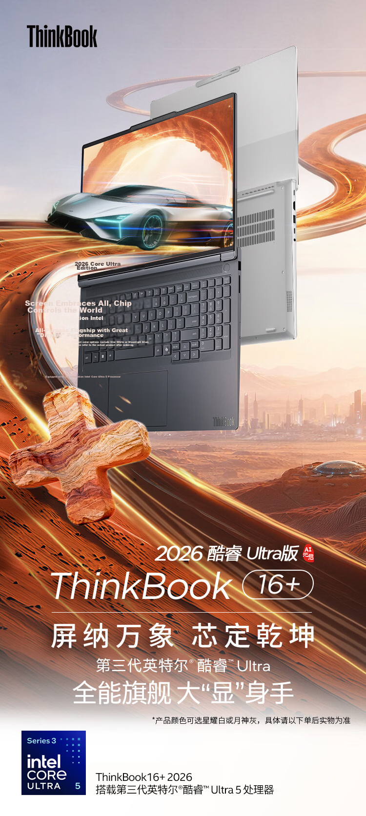 ThinkPad Lenovo Laptop ThinkBook16+ 2026 AI All-Round Notebook, Intel Core Ultra5 338H, 32GB RAM, 1TB Storage, 3.2K Display, 16-Inch, Starlight White 1