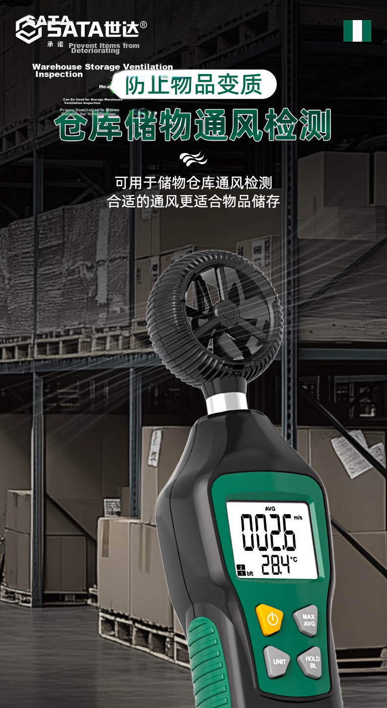SATA High-Precision Handheld Anemometer Wind Speed Meter Wind Temperature Tester D05010 13