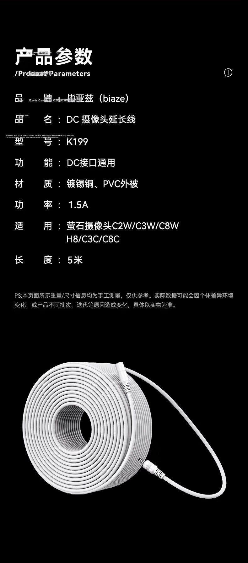BIAZE DC Power Extension Cable for Surveillance Cameras Compatible with Xiaomi/Ezviz/Lechange/Hikvision Indoor Outdoor Home Security Cameras 5m 11