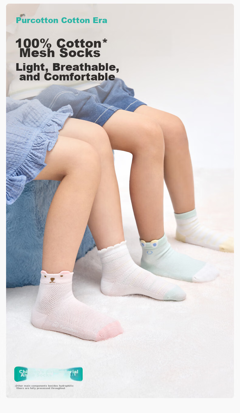 PurCotton Children's Antibacterial Mid-Calf Socks, 3 Pairs, for Boys And Girls, Baby Socks, All-Season Mesh Floor Socks 2