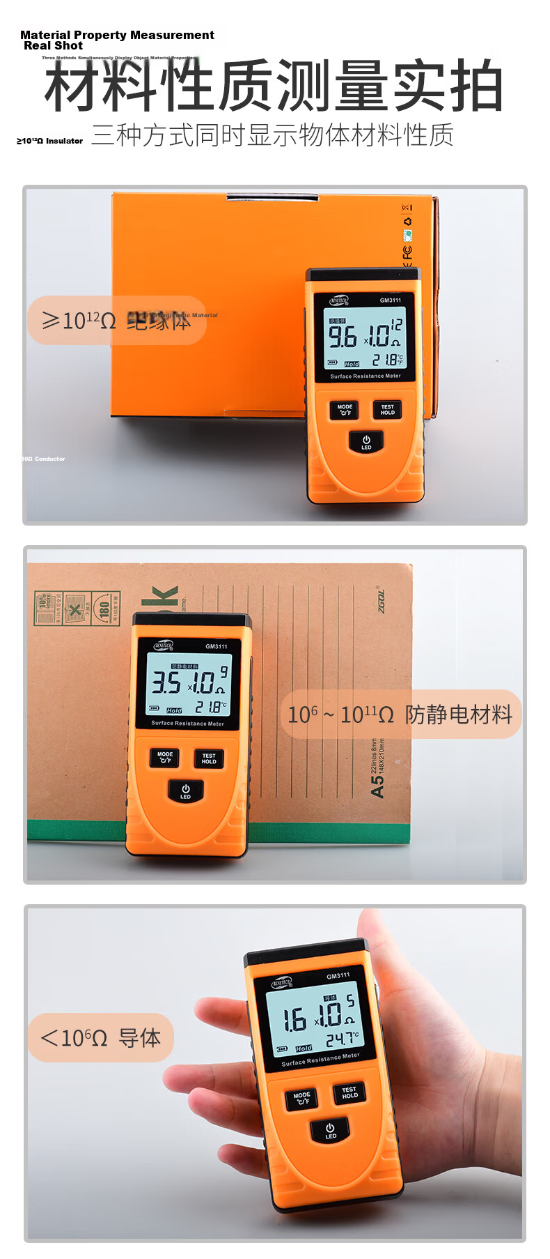 BENETECH Surface Resistance Tester Portable Insulation Resistance Meter Anti-Static Detector GM3110 6