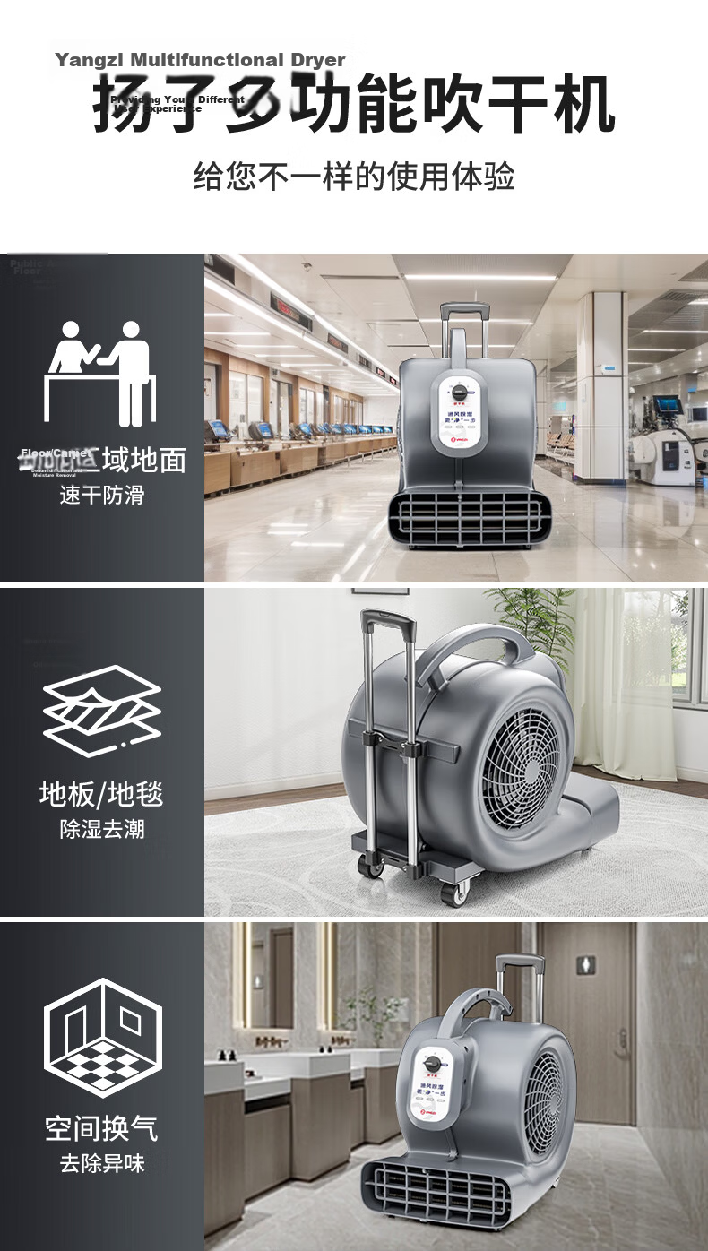 YANGZI YZ-CGJ004 Floor Blower Dryer 3200W 10m/s with Wheels and Handle, Hot and Cold Air, Dehumidifier and Carpet Dryer for Bathroom 4