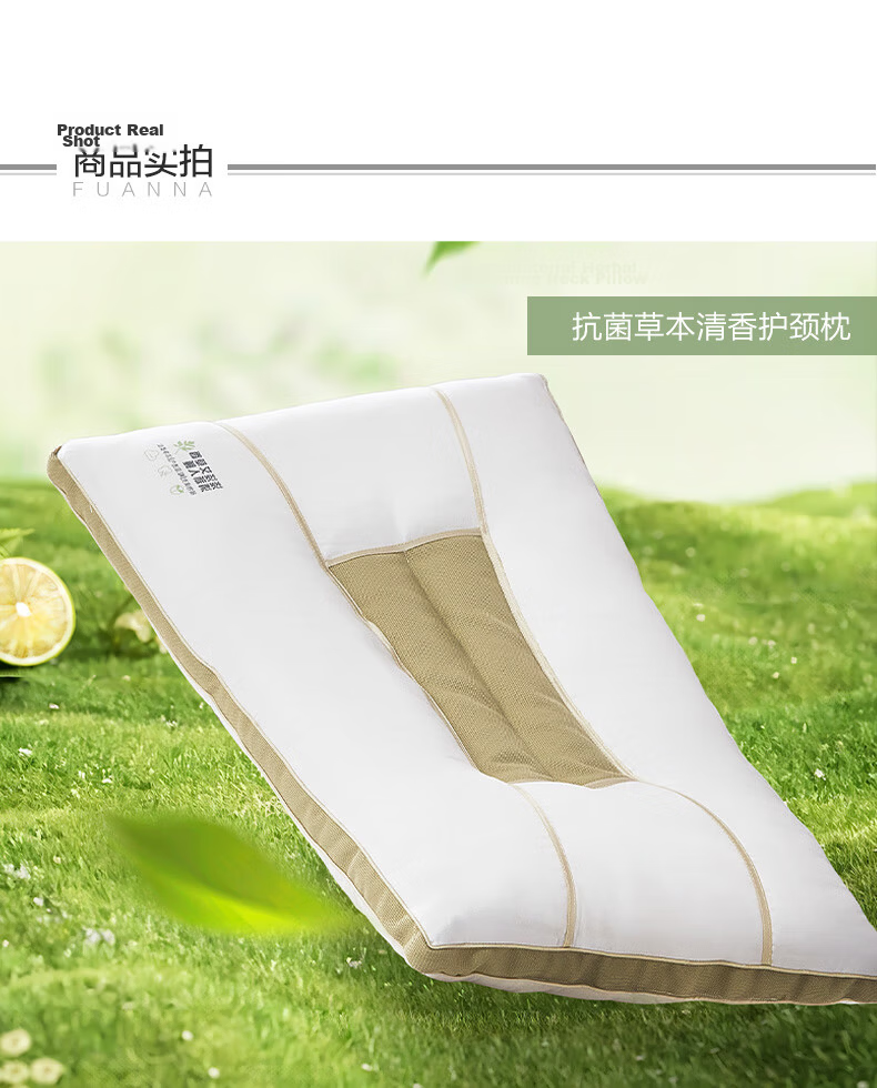 Fuanna Cassia Antibacterial Herbal Cervical Pillow Mugwort Tea Scent Neck Support Pillow for Adults 70*45cm 11