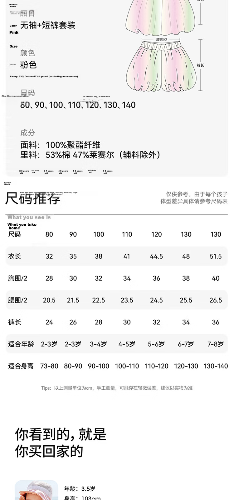 Betis Girls' Summer 2026 New Stylish Children's Summer Outfit Fashionable Spaghetti Strap Top and Bloomers Shorts Two-Piece Set 11