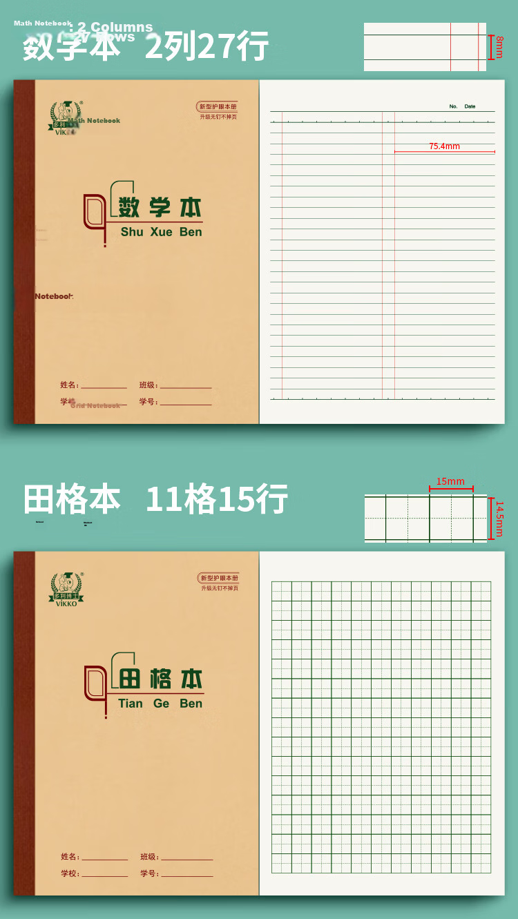Duoliboshi, 10 Books, 16K26 Sheets, 11-Grid Large-Sized Exercise Book, Soft Copy Book, Tianzige Book, Beijing Designated Essential for Students 11