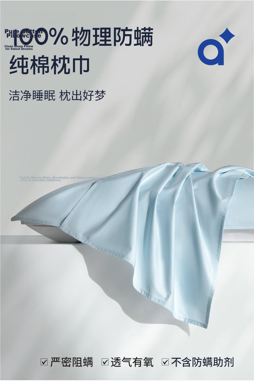 Anmino Anti-Mite Pillowcase 80-Count Pure Cotton Class A Satin Solid Color Washable 1