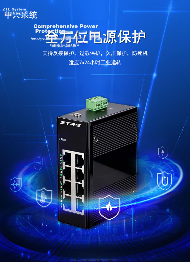 ZTRS Zhongxing System 16-Port Gigabit Unmanaged Industrial Enterprise Switch iSW-510-ZX16GT 4