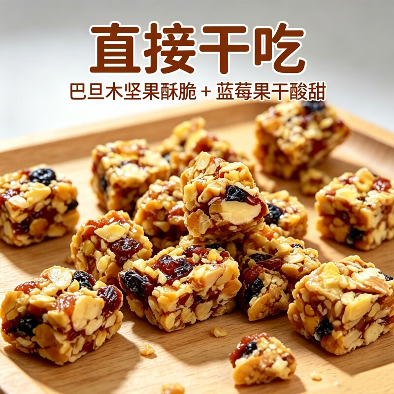 小刺猬的烦恼蓝莓迷你脆250g中秋送礼每日坚果礼盒果干儿童孕妇休闲零食品长辈