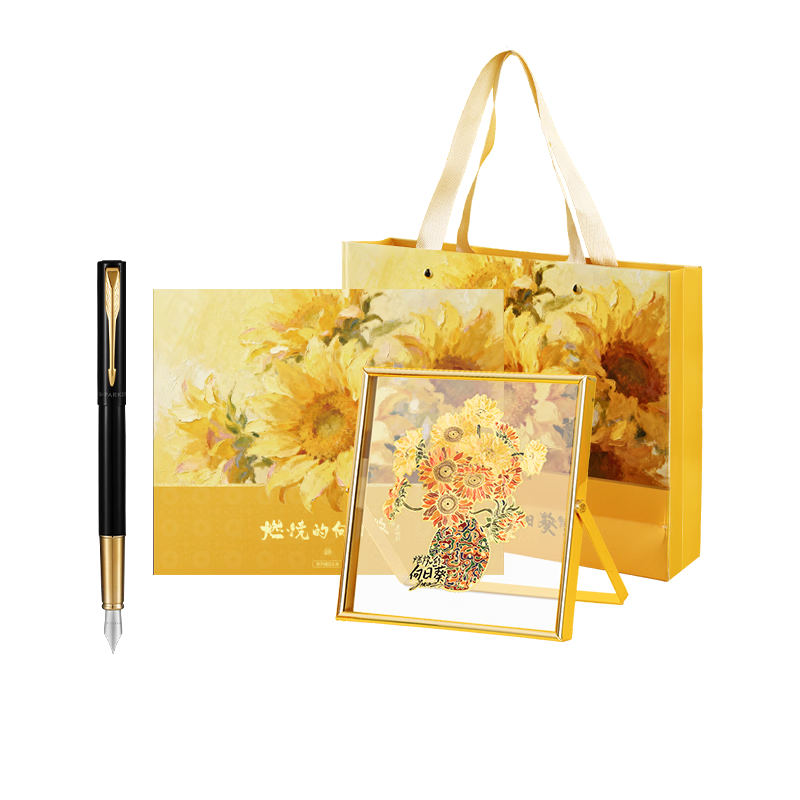 PARKER [Gaokao · Yi Zhong Zhu Qi] Fountain Pen And Ballpoint Pen, Zhu Bingren Co-Branded Sunflower Birthday Graduation Gift, Weiya XL Phantom Black Ink Pen + Kui Kai Fu Gift Box