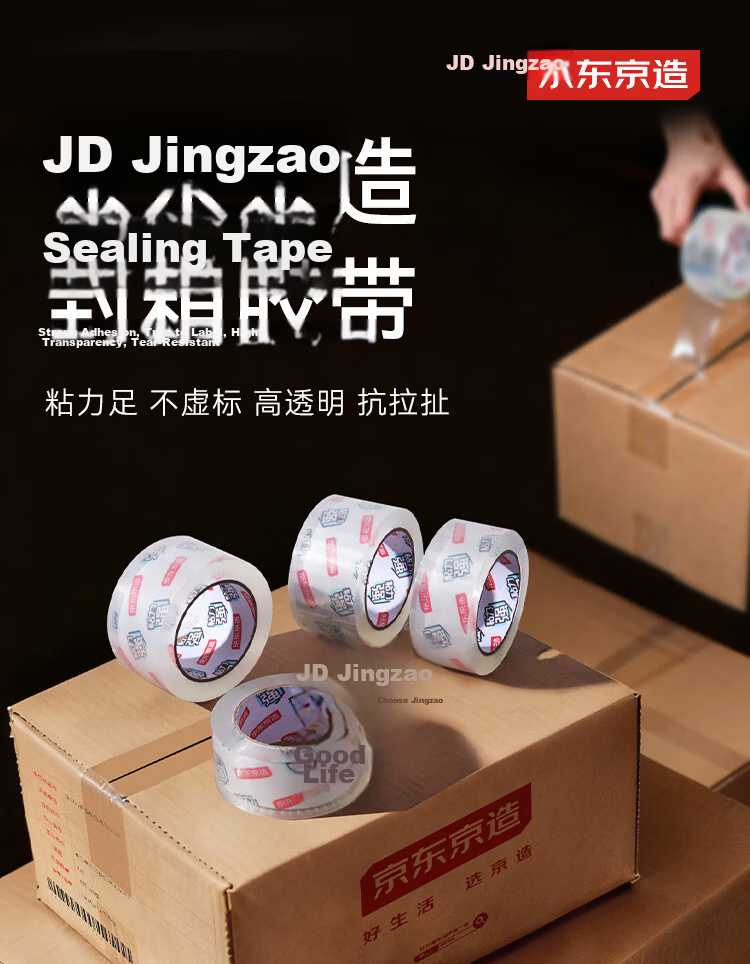 JD Original Packing Tape, Transparent Adhesive Tape, 60mm*100y*45μm (91.4m/roll), High-Adhesion Wide Tape for Express Delivery Packaging, Factory Warehouse Home Office Supplies, 6-Roll Pack 1