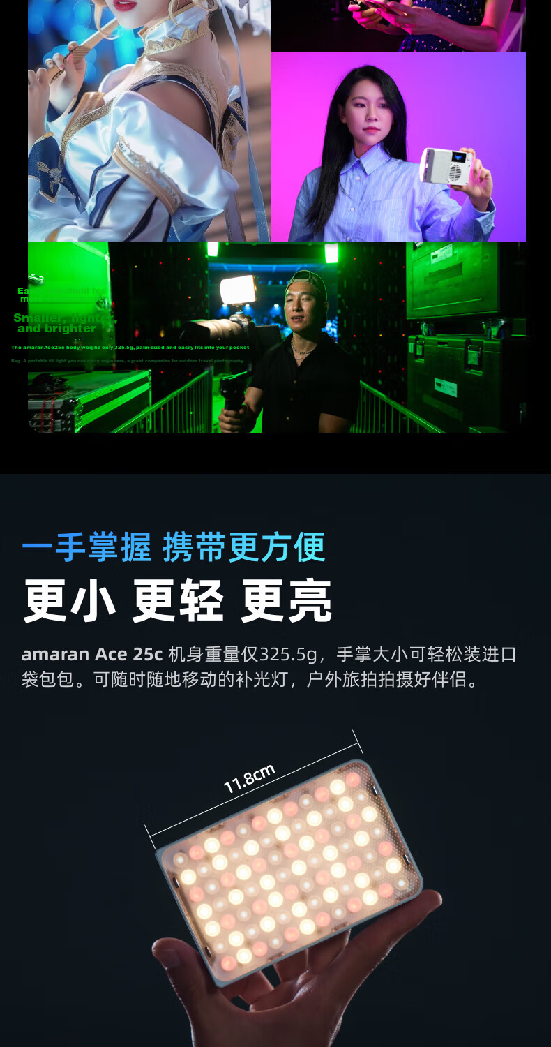 AMARAN ACE 25C Live Streaming Fill Light, 25W Photography Light, Handheld Portable Outdoor Night Shooting Full-Color Constant Light Fill Light Pocket Light 7