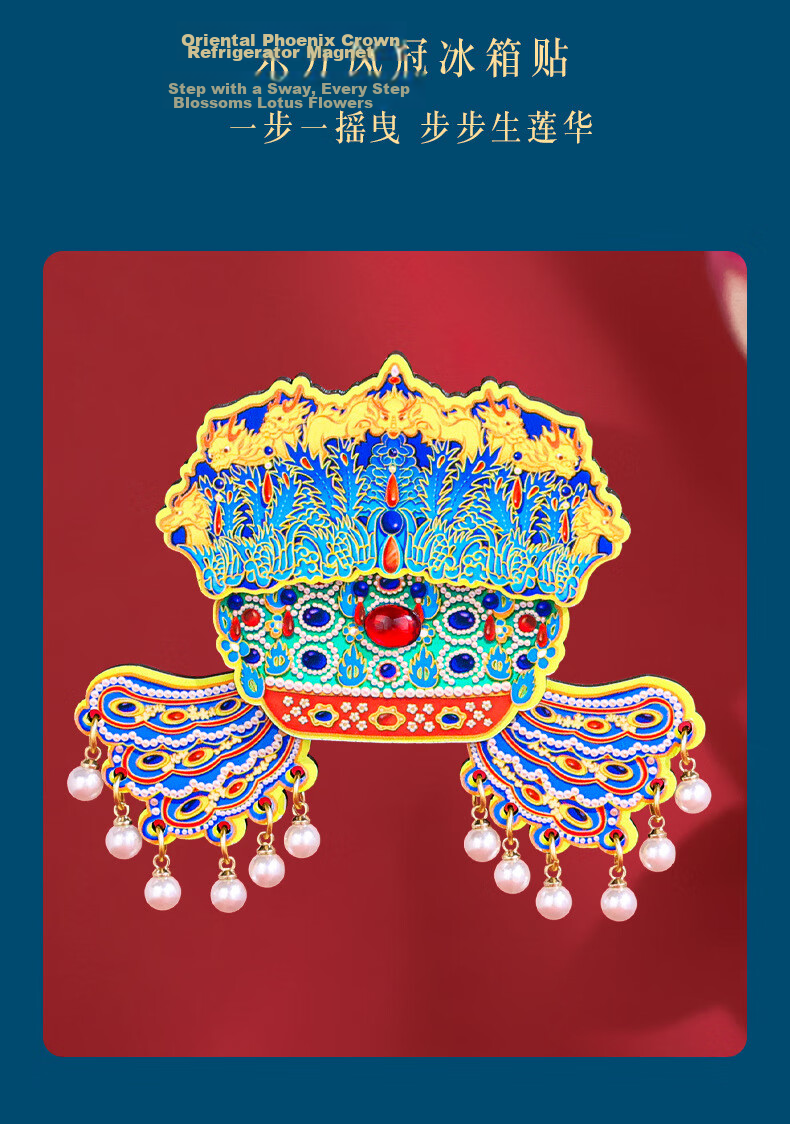 Xiao Diao Craftsman Phoenix Crown Metal Refrigerator Magnet Anti-Collision Beijing Palace Museum Cultural Creative National Style Souvenir Special Birthday Gift for Friends Students Teacher's Day Gift 1