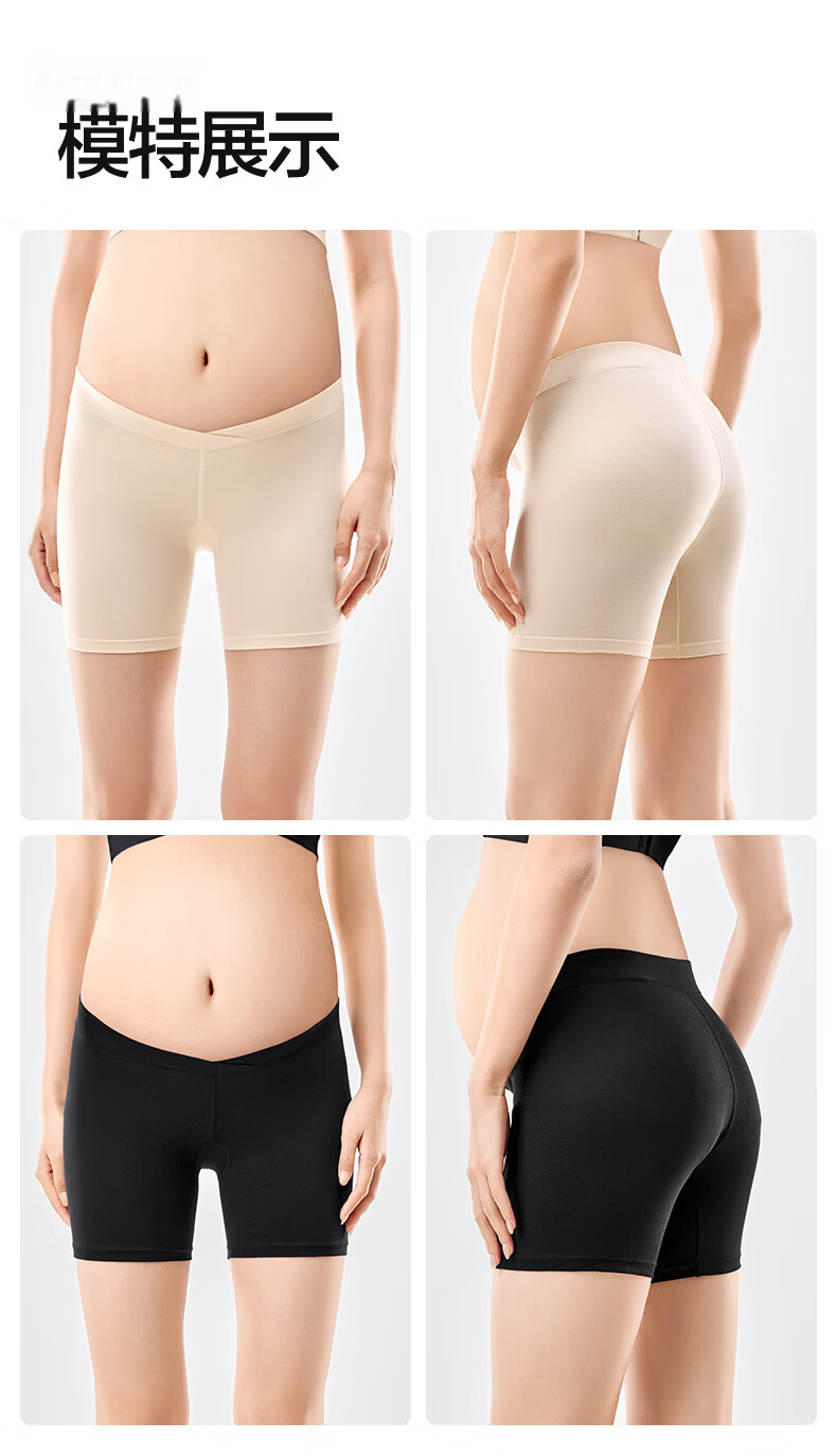 PurCotton Maternity 3-Inch Safety Shorts Anti-Exposure 7A Antibacterial Ultra-Thin Cooling High Elasticity Leggings Skin Tone 165 22