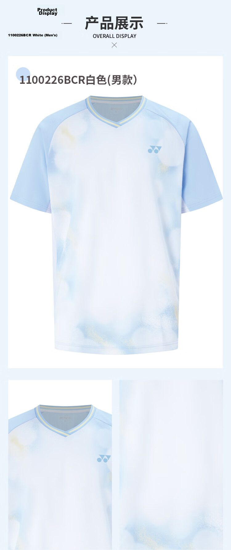 YONEX Badminton Shirt Running Fitness Comfortable Sweat-Absorbing Competition Sports Short Sleeve T-Shirt Men 1100226BCR White XO 5
