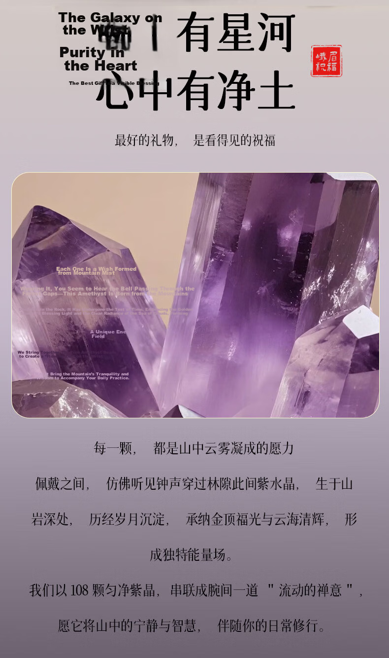 Emei Mountain Amethyst Bracelet Nine Purple Fire Crystal Beads Unisex Zodiac Year Luck Charm Mother's Day Gift 2