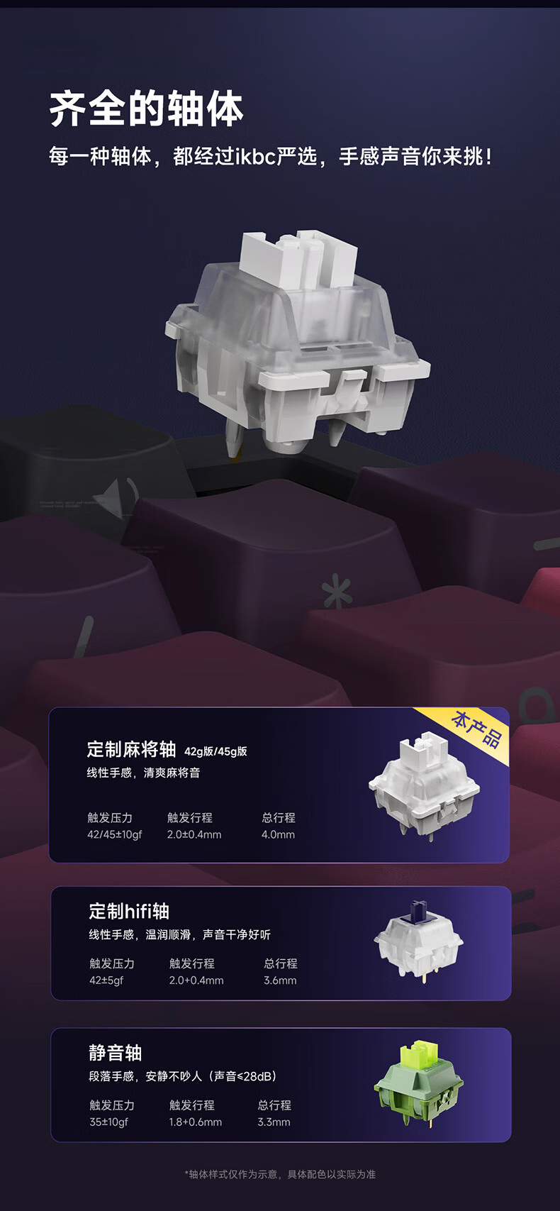 Ikbc Answer 87 Three-Mode Mechanical Keyboard 87 Keys Gaming Office Typing BlackBerry Pink Mahjong Switch 42g 5