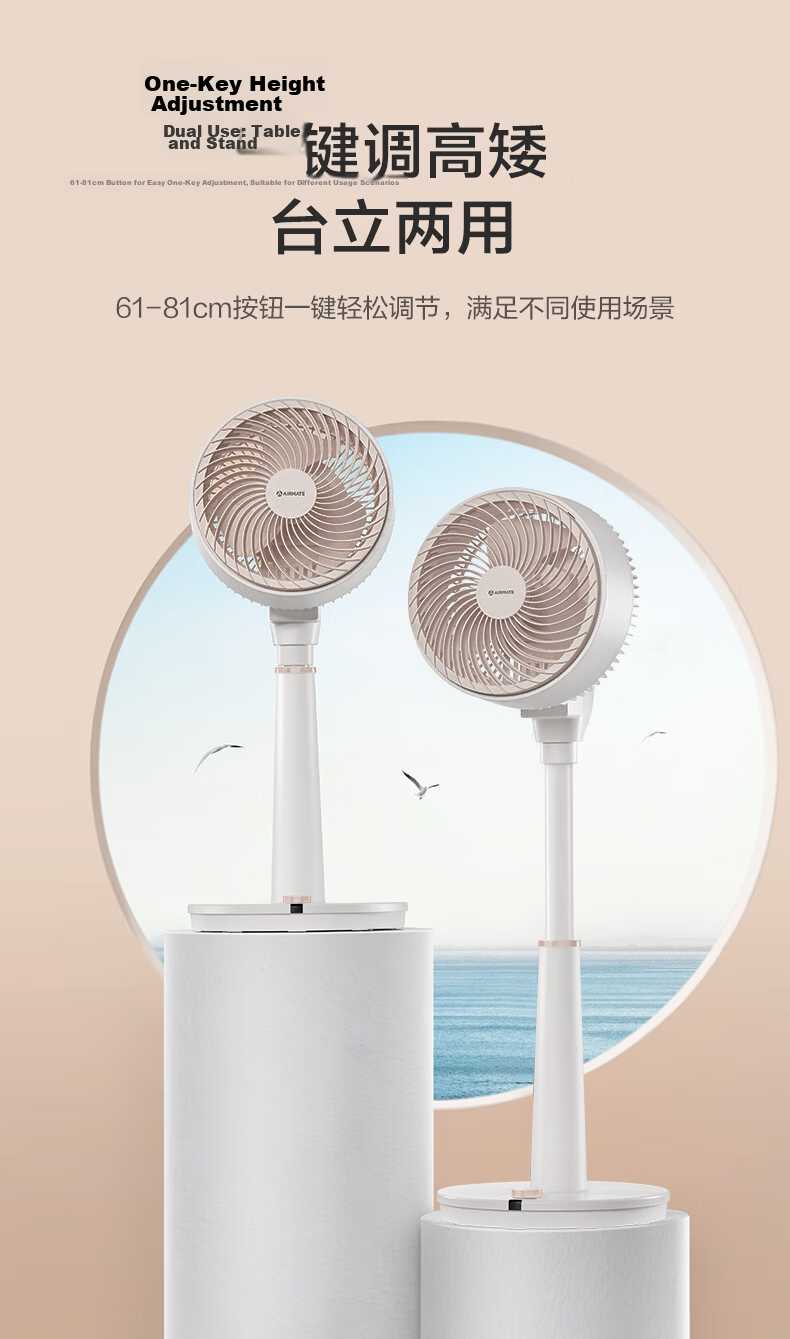AIRMATE "Seagull" Air Circulation Fan, Home Use, 20-Speed DC Inverter Electric Fan, Floor Fan, 360-Degree Oscillating Head, Electric Fan for Both Table And Floor Use, Quiet Oscillating Small Fan RD93 14