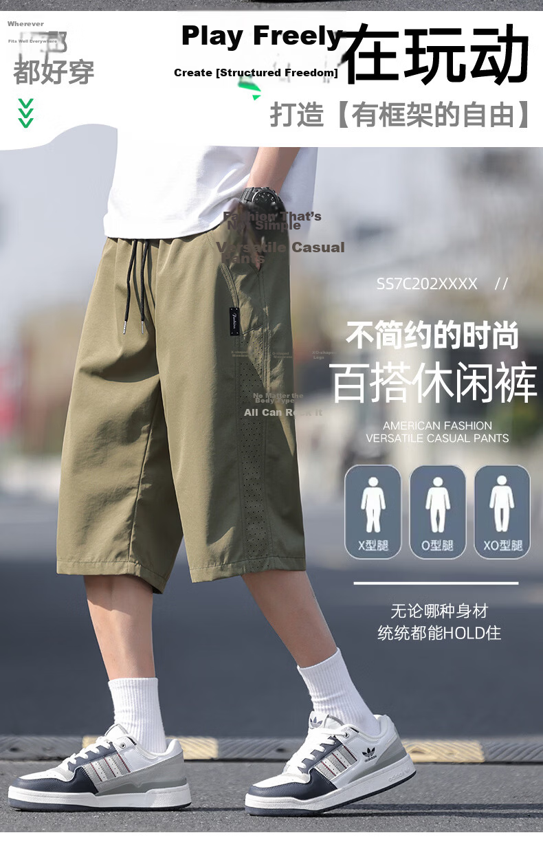 POUM Men's American Style Mesh Ice Silk 3/4 Pants Summer Casual Sports Cooling Quick-Dry Shorts 6651 Light Khaki 2XL 5