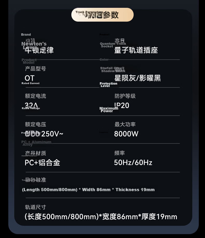 Newton's Law Quantum Track Socket Movable Wall Socket No-Drill Wall-Mounted Sliding Track Power Strip 8000W High Power 50cm Track + 4 Adapters 20