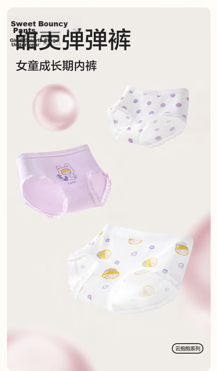 Balabala BalaOne Girls' Cotton Triangle Underwear Shorts, Large Kids, No Pinch, 3-Pack, Antibacterial Crotch 209925170035 3