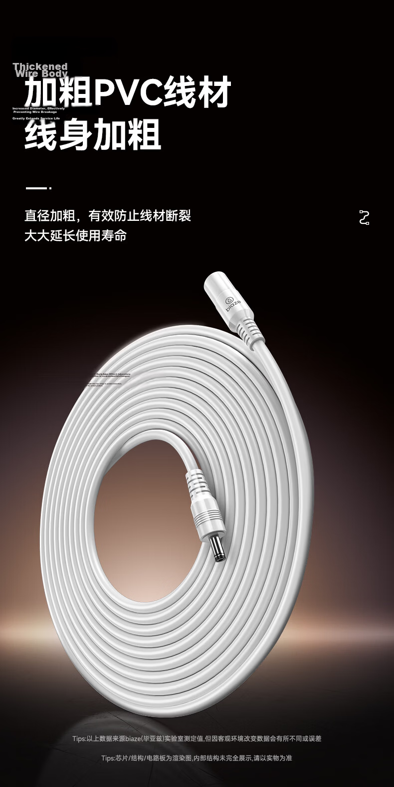 BIAZE DC Power Extension Cable for Surveillance Cameras Compatible with Xiaomi/Ezviz/Lechange/Hikvision Indoor Outdoor Home Security Cameras 5m 5