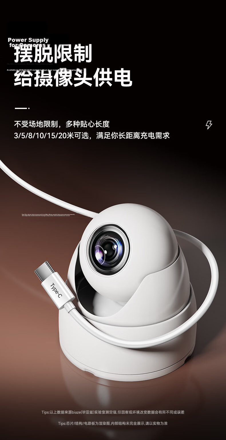BIAZE Surveillance Camera Power Extension Cable Type-C for Xiaomi 2 PTZ Standard 2K/360/Ezviz Indoor Outdoor 3M Charging Cable 3