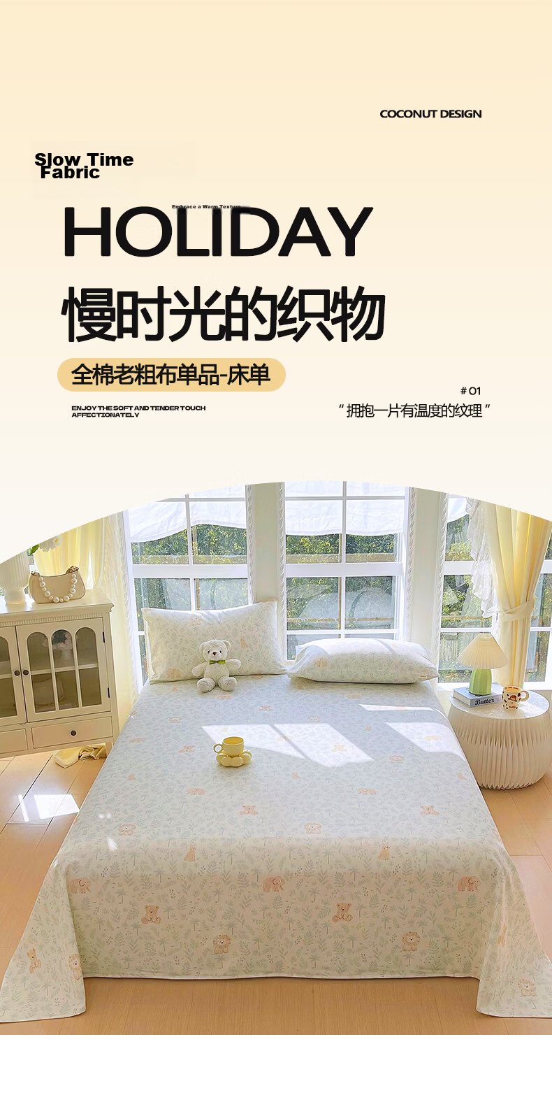 KING SHORE Class A Pure Cotton Coarse Linen Bed Sheet And Duvet Cover, All-Cotton Double Bed Sheet, 230x245cm Single Bed Sheet, Qina 1