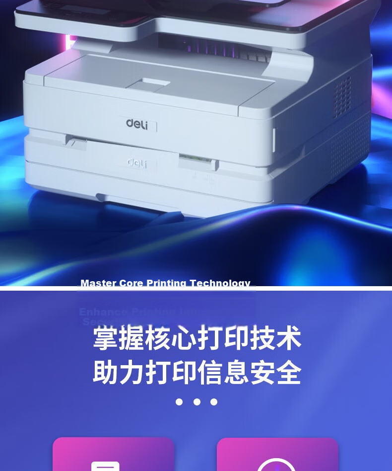 Deli M2500D Monochrome Laser Printer Copier Scanner All-in-One Multifunction Automatic Duplex Printing 28ppm Office Commercial 2