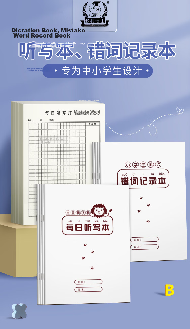 Dr. Dory 32K 50 Sheets Pinyin Tianzigé 7 Grids 5 Lines Pinyin Grid Notebook Chinese Character Practice Book Kindergarten Primary Beginner Handwriting Practice Daily Exercise 3-Pack 1
