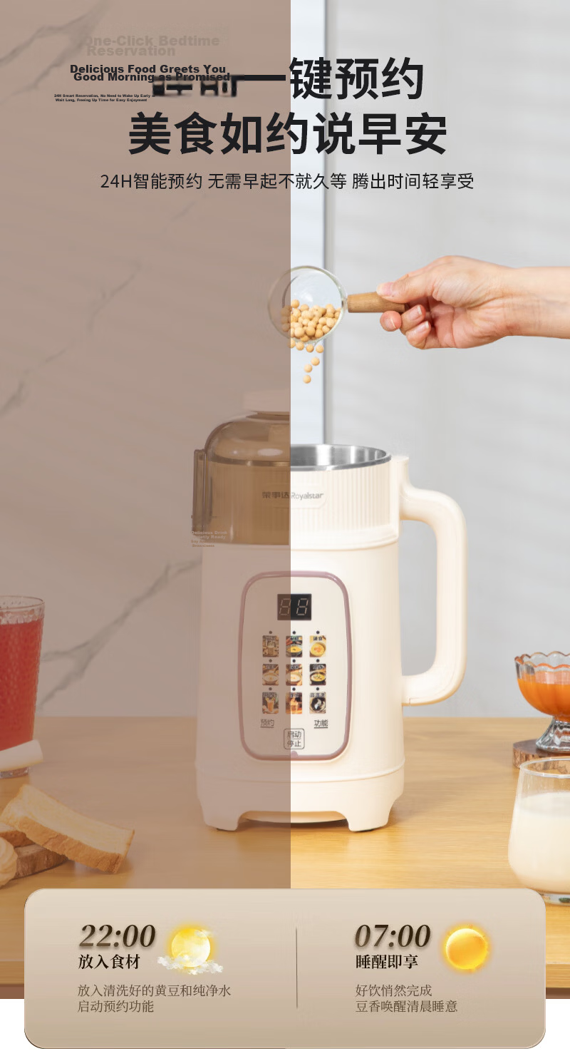Royalstar Blender Household Soy Milk Maker 1.8L Fully Automatic Multifunctional Scheduled Noise-Reducing Juicer Grain Cooker Baby Food Processor New Soft Sound RD-200U68 17