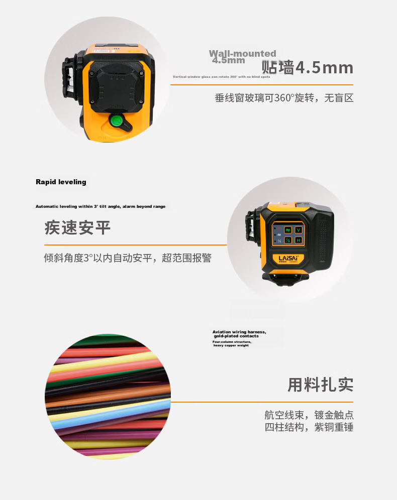 Laisai Laser LS6653 Red Light 12-Line Level High-Brightness Strong Light Wall and Floor Alignment High-Precision Infrared Marker 3