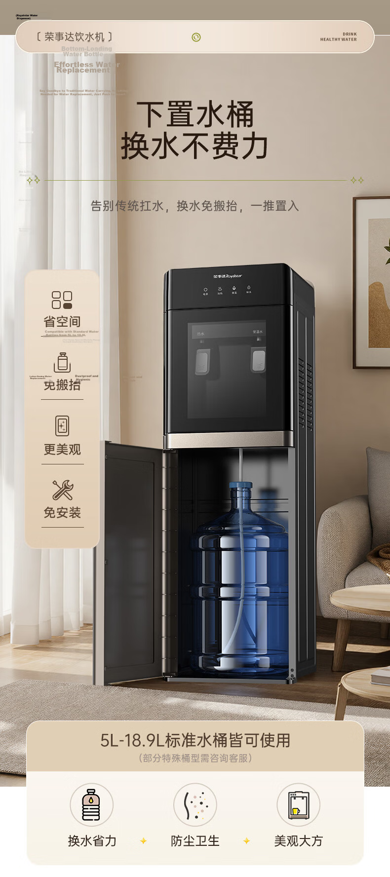 Royalstar Water Dispenser JD Self-operated Home Vertical Fast Heating Milk Preparation Bottom-loading Water Tank Cooling Model YLR0.8-5X60 10